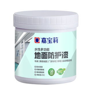 CARPOLY 嘉宝莉 地面防护漆套装 浅灰色 封闭底漆1kg+中涂1kg*2+罩面漆1kg