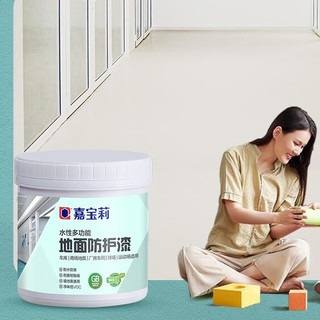 CARPOLY 嘉宝莉 地面防护漆套装 阳光黄 封闭底漆1kg+中涂1kg*2+罩面漆1kg