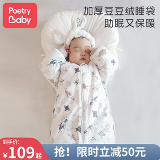 诗幼乐 婴儿睡袋秋冬厚款儿童防踢被神器分腿纯棉宝宝睡袋四季通用