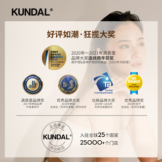 KUNDAL昆黛尔茶树清爽控油洗发水柔顺洗发露蓬松去油持久留香正品