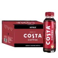 COSTA COFFEE 咖世家咖啡 低糖 纯萃美式 300ml*3瓶