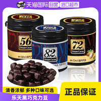 韩国进口乐天LOTTE黑巧克力56%72%82%可可脂休闲零食罐装