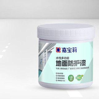 CARPOLY 嘉宝莉 地面防护漆套装 纯白色 封闭底漆5kg+中涂5kg*2+罩面漆5kg