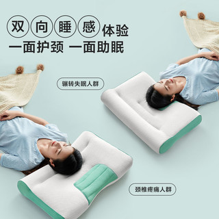 林氏生活 反牵引枕头护颈椎助睡眠枕芯分区护颈枕头颈椎枕睡觉专用