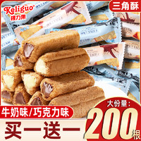 日式熔岩三角酥网红爆款夹心巧克力饼干过新年货零食休闲食品小吃