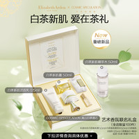 雅顿白茶新肌霜舒缓修红焕亮温和紧致面霜50ml