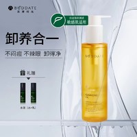 发芽时光卸妆油敏感肌温和清洁脸部眼唇卸妆水油女官方正品旗舰店