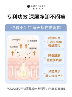 发芽时光卸妆油敏感肌温和清洁脸部眼唇卸妆水油女官方正品旗舰店