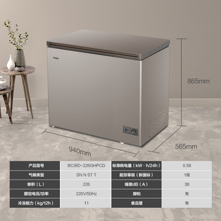 海尔226升小冰柜家用冷柜小型商用大容量保鲜冷冻两用减霜小冰箱