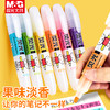 M&G 晨光 荧光笔学生用彩色标记笔