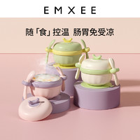 EMXEE 嫚熙 婴儿辅食碗恒温吸盘4件套