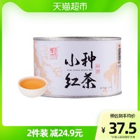 官方元正红茶正山小种茶叶特级正宗武夷山口粮茶千芳罐装50g*1罐