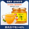 FUSIDO 福事多 蜂蜜柚子茶柠檬百香果茶500g罐装 冲饮泡水喝的饮品冲泡茶