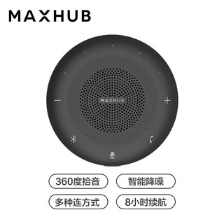 MAXHUB 领效 视频会议套装4米拾音半径全向麦克风BM10＋1300万高清4K摄像头UC-W20快速对焦