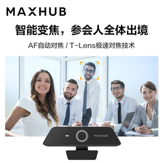 MAXHUB视频会议解决方案套装5米拾音半径全向麦克风BM20＋1300万4K高清会议摄像头UC-W20快速对焦