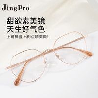 JingPro 镜邦 新款近视眼镜超轻半框商务眼镜框男防蓝光眼镜可配度数 321259玫瑰金 配万新1.56防蓝光镜片