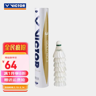 威克多（VICTOR）羽毛球12只装单筒训练稳定耐打球特选鸭毛球复合软木GOLD金黄系列 金黄3号