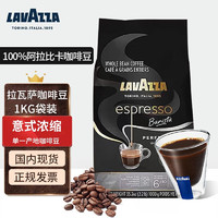 拉瓦萨（LAVAZZA） 咖啡豆1kg袋装 意大利进口阿拉比卡拼配手冲咖啡豆 意式浓缩1KG（100%阿拉比卡）