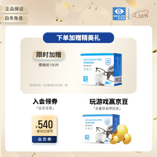 essilor 依视路 防蓝光辐射防紫外线非球面近视眼镜镜片钻晶A4依视美1.67两片装 金属-全框-3216GD-浅金色 1200度以内