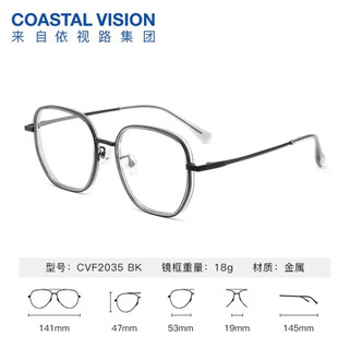 依视路（ESSILOR）防蓝光辐射防紫外线非球面近视眼镜镜片钻晶A4依视美1.67两片装 金属-全框-2035BK-黑色 1200度以内