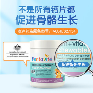 Pentavite 自然唯他 儿童钙片宝宝补钙维生素K2柠檬酸钙D359