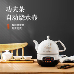DIKO 迪凯高 陶瓷电热水壶泡茶烧水壶全自动上水煮茶随手泡电茶壶抽水自动断电