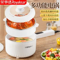 Royalstar荣事达 电煮锅2.2L宿舍学生锅家用多功能—体锅泡面锅电炒锅电热火锅小型电蒸锅多用途锅 智能款+不锈钢蒸屉