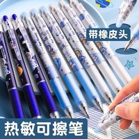 咔巴熊 Kabaxiong可擦笔学生专用按动中性笔小学生子弹头热敏魔力摩易擦晶蓝黑水笔
