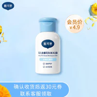 DEXTER 戴可思 金盏花洗发沐浴露 二合一 30ml 便携体验装