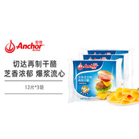 Anchor 安佳 新西兰切达再制干酪原味芝士片烘焙原料 250g*3袋