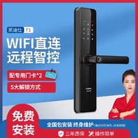 kaadas 凯迪仕 指纹锁智能门锁家用防盗门密码锁电子门锁C级锁芯F1