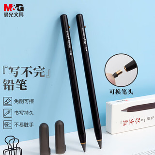 M&G 晨光 AMPV9601 写不完铅笔 0.9mm HB 单支装