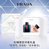 PRADA 普拉达 情侣香水礼盒套装大牌生日礼物送女友