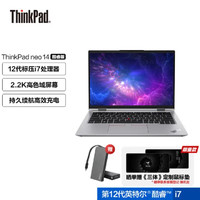 ThinkPad 思考本 neo1412代英特尔酷睿处理器14英寸100%高色域2.2K屏商务笔记本