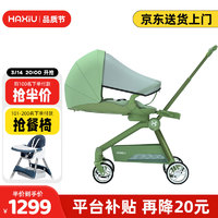 哈秀 Haxiu小精灵遛娃神器婴儿车0-3岁用折叠可坐可躺可转向溜娃神器 绿精灵