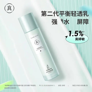 真丽斯（Genlese） 平衡轻透水乳套装新款洁面水乳保湿轻透 赠品：同款湿巾（单拍不发）