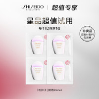 SHISEIDO 资生堂 新 资生堂粉胖子防晒2ml*4