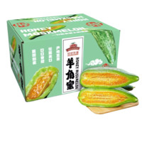 玖玖农场 羊角蜜 2.3kg