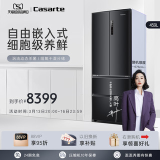 Casarte 卡萨帝 黑钛系列 BCD-459WDSTU1 风冷多门冰箱 459L 黑色