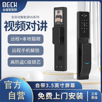 博克 指纹锁智能门锁密码锁电子锁全自动家用防盗门入户门锁V6