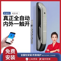 kaadas 凯迪仕 指纹锁家用智能门锁防盗门全自动感应密码锁电子锁K20-W