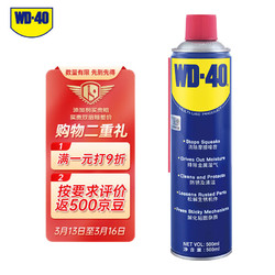 WD-40 摩托车链条清洗剂wd40机车除锈清洁润滑防锈油自行车润滑油500ml