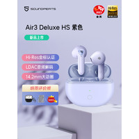 SoundPEATS /泥炭 真无线蓝牙耳机 Hi-Res半入耳式TWS耳机蓝牙5.2 适用苹果华为 Air3 Deluxe HS紫色