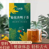 沁晚香 四盒装菊花决明子枸杞茶叶 熬夜养生茶饮组合花草茶包袋泡水喝 菊花决明子茶 75g * 4盒