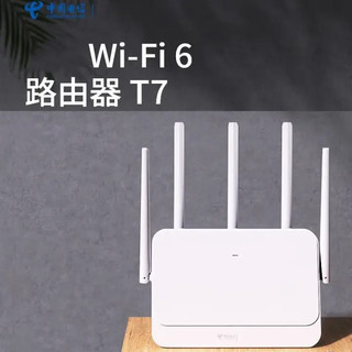 360 无线路由器T7电信版5天线 全千兆端口WiFi6双频5G智能路由家用高速3000M大功率 T7电信版3000M