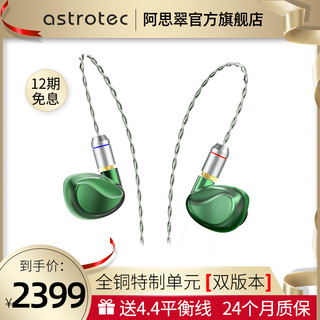 astrotec 阿思翠 VOLANS 入耳式挂耳式有线耳机 星野蓝 3.5mm