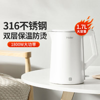 Haier 海尔 电热水壶家用烧水壶316不锈钢开水壶双层防烫大容量智能断电