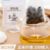 FaSoLa 日本茶包袋100枚入 过滤泡茶袋纱布小泡袋环保茶叶袋一次性