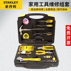 STANLEY 史丹利 45件家用工具组套组合套装物业工具包家庭维修电工多功能