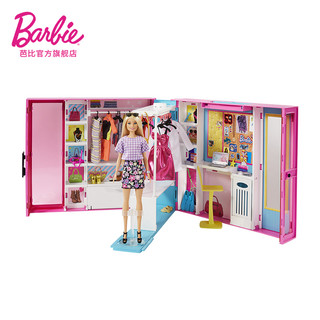 Barbie 芭比 新梦幻衣橱公主多套换装娃娃儿童小女孩礼物过家家玩具